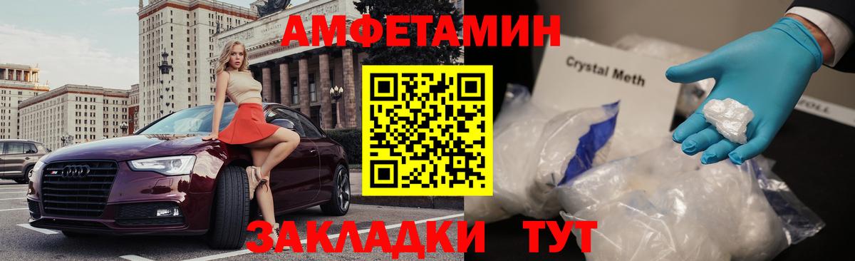 АМФЕТАМИН  Amphetamine  Магадан  Amphetamine VHQ  Вход с VPN 