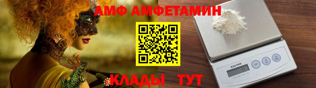 АМФ VHQ Магадан