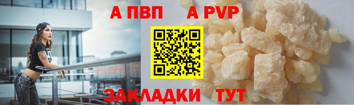 Магадан  Alfa_PVP кристаллы  Альфа ПВП мука  APVP  A-PVP VHQ  закладка  Вход с VPN 