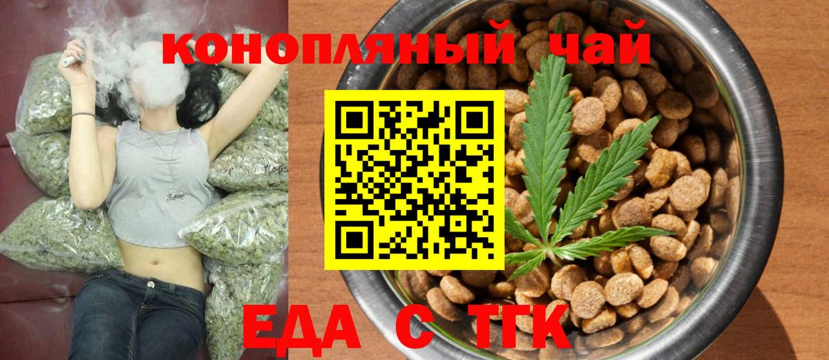 Cannafood конопля  Вход с VPN  Магадан 