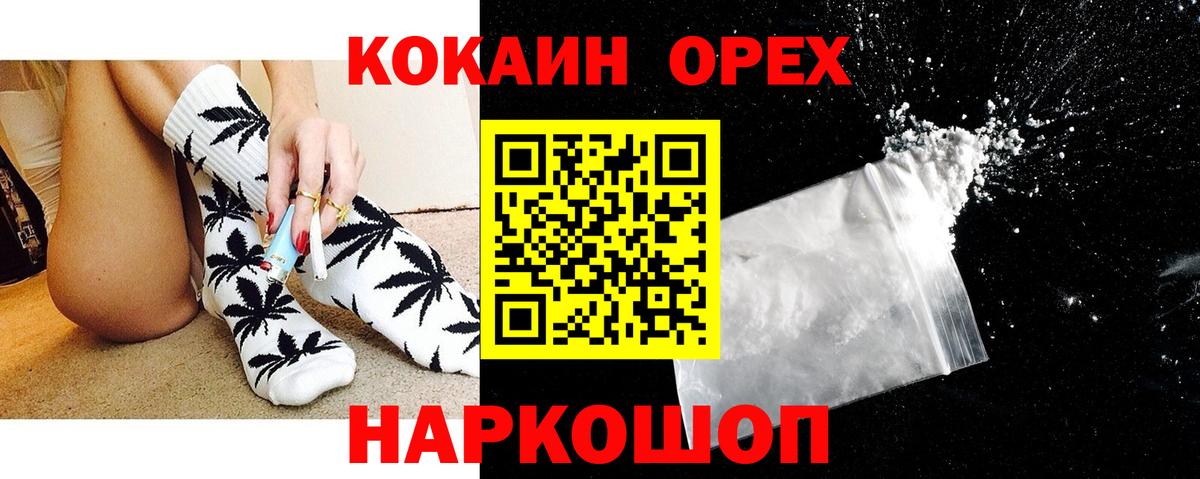КОКАИН Перу  Cocaine Перу  купить наркоту  Вход с VPN  Магадан 