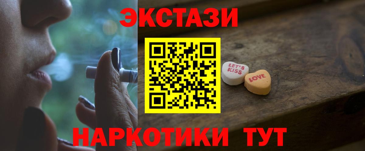 Ecstasy DUBAI  Ecstasy VHQ  Вход с VPN  Магадан 