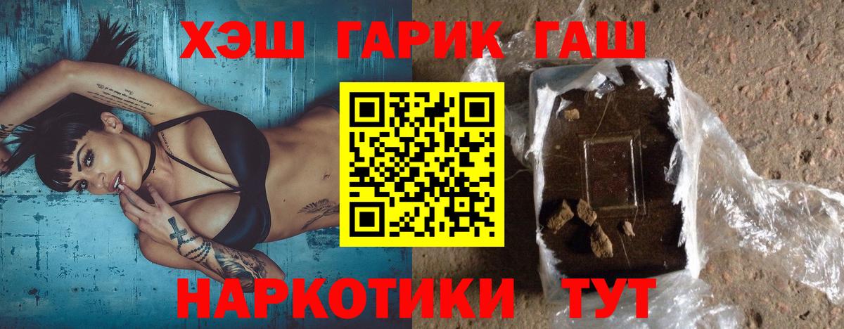 ГАШ Изолятор  ГАШИШ Premium  Магадан  Вход с VPN 