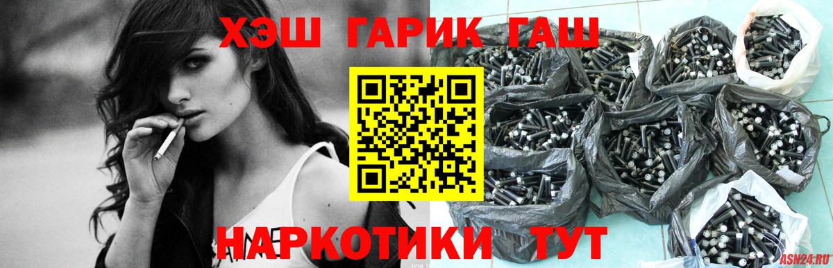ГАШ гашик Магадан