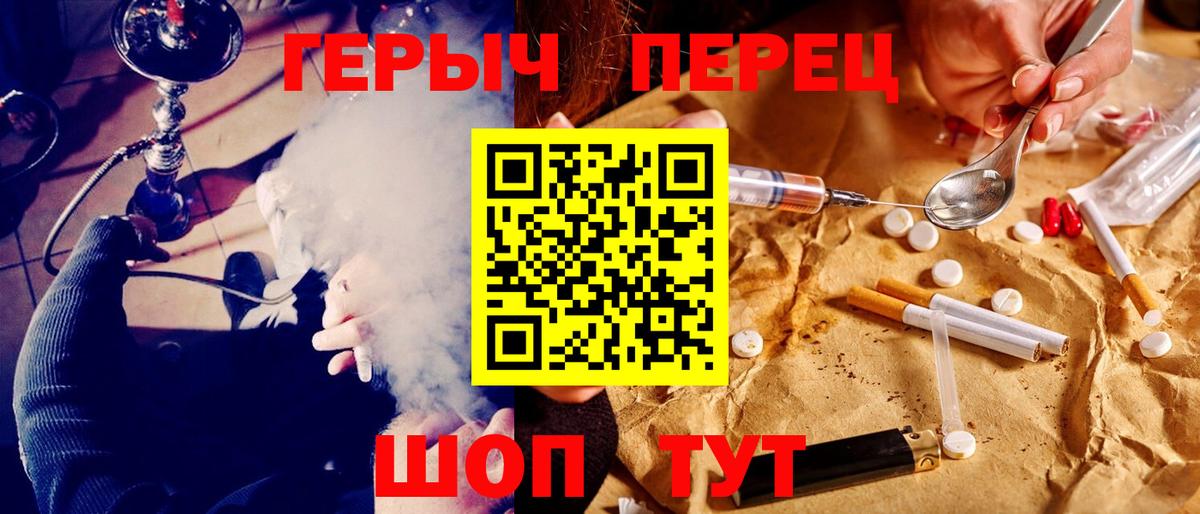 Героин белый Магадан