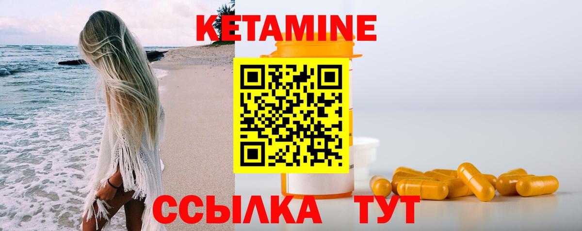 Кетамин ketamine  Вход с VPN  Магадан 