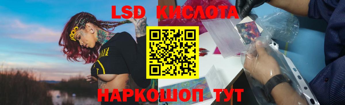 ЛСД экстази  Лсд 25 экстази кислота  Магадан  Вход с VPN  Лсд 25 экстази ecstasy 
