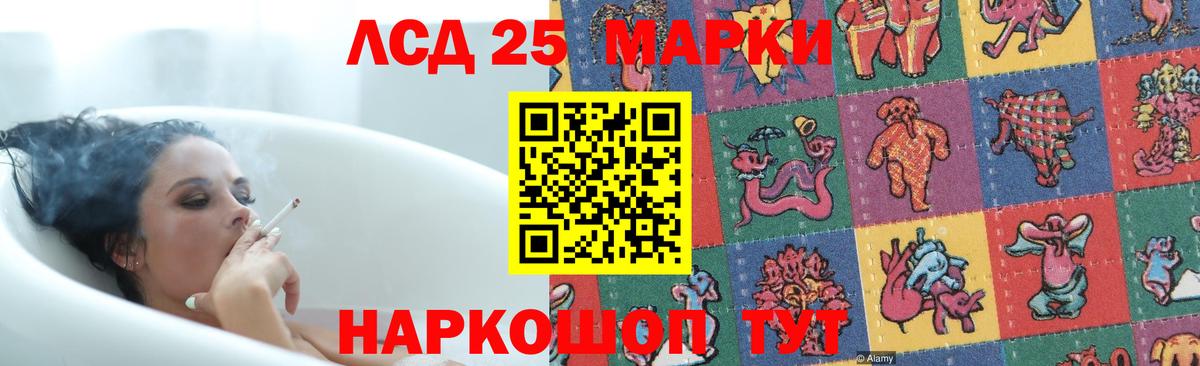 LSD-25 экстази кислота Магадан
