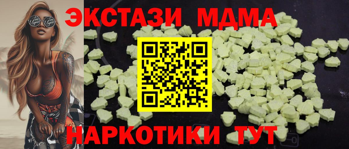 MDMA  MDMA crystal  Магадан  Вход с VPN  МДМА crystal 