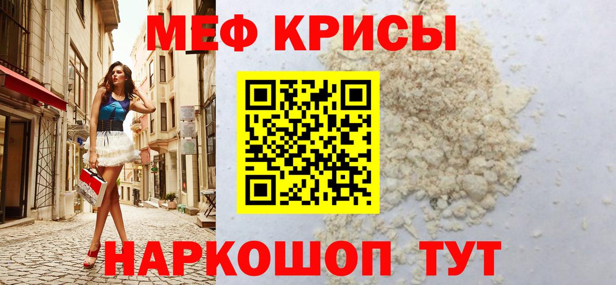 Меф мяу мяу кристаллы Магадан