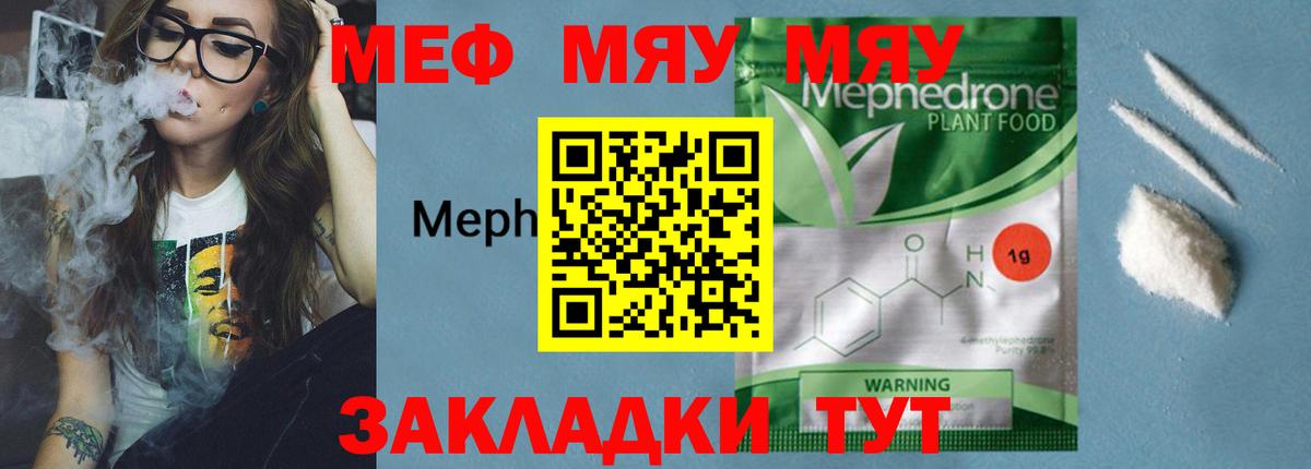 Мефедрон VHQ  Меф 4 MMC  Магадан  Мефедрон  Вход с VPN 