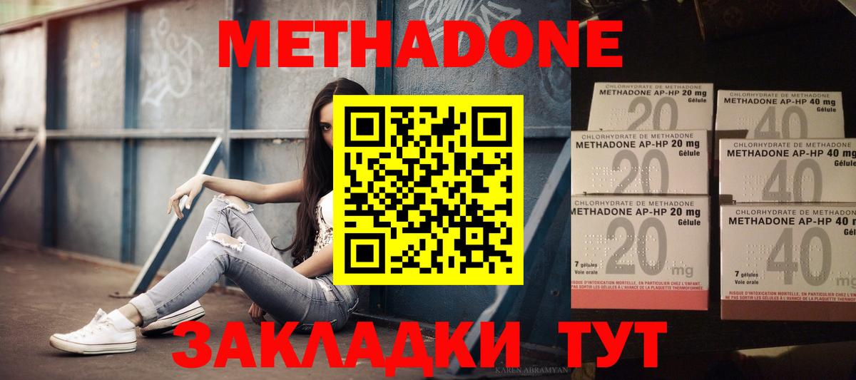 МЕТАДОН кристалл  Вход с VPN  блэк спрут зеркало  Магадан 