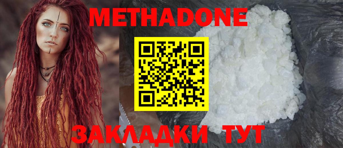 МЕТАДОН VHQ Магадан
