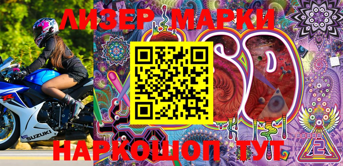 Марки 25I-NBOMe  Наркотические марки 1,8мг  Магадан  Вход с VPN  Наркотические марки 1,8мг 
